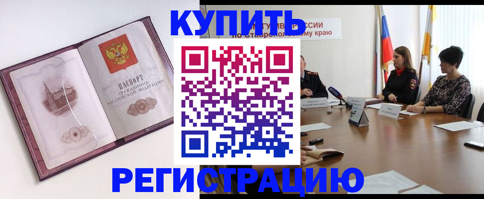 прописка для кредита в Кашине