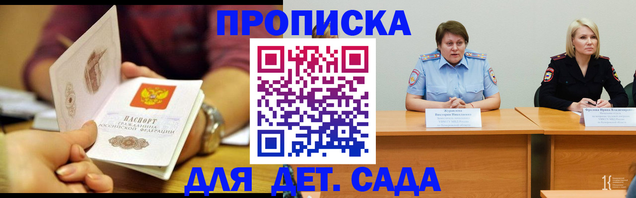 временная регистрация недорого в Кашине